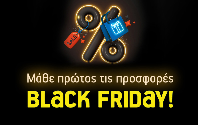 Black Friday στα Praktiker