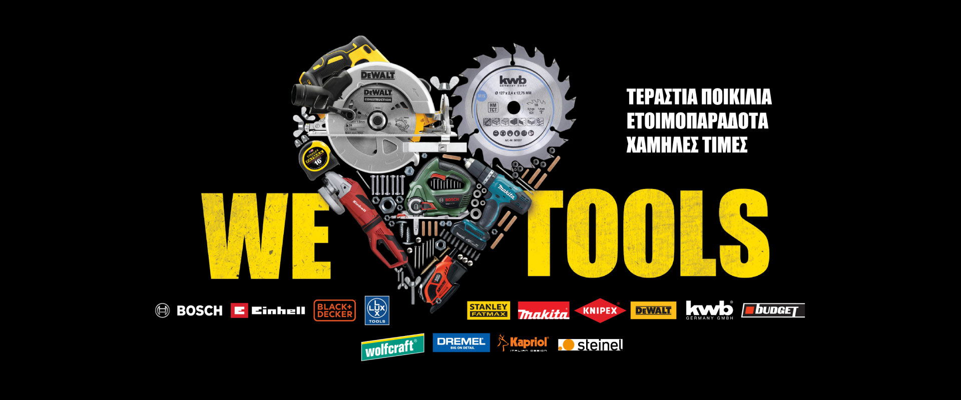 we love tools