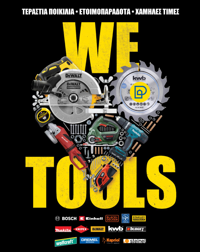we love tools