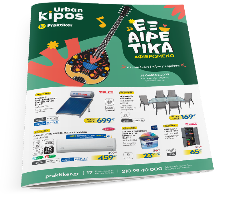 ΝΕΟ ΦΥΛΛΑΔΙΟ