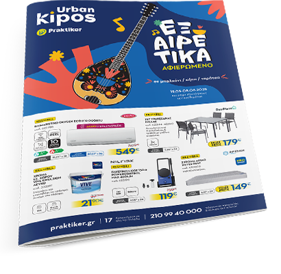 ΚΑΤΑΛΟΓΟΣ ΗΟΜΕ Living Room