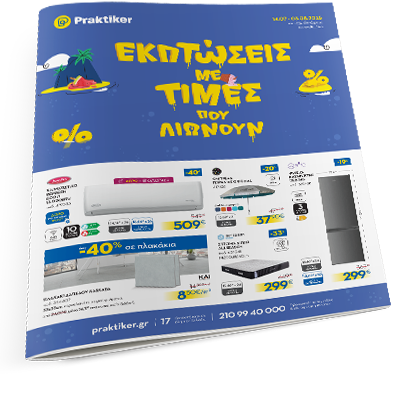 ΚΑΤΑΛΟΓΟΣ ΗΟΜΕ Living Room