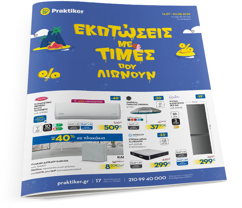 ΝΕΟ ΦΥΛΛΑΔΙΟ