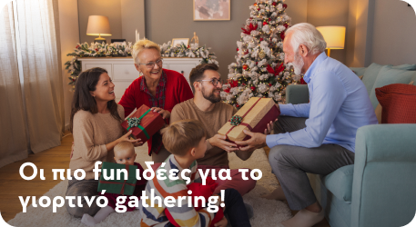 Χριστουγεννιάτικη ιδέα 2