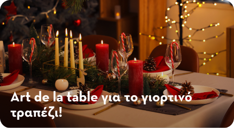 Χριστουγεννιάτικη ιδέα 4