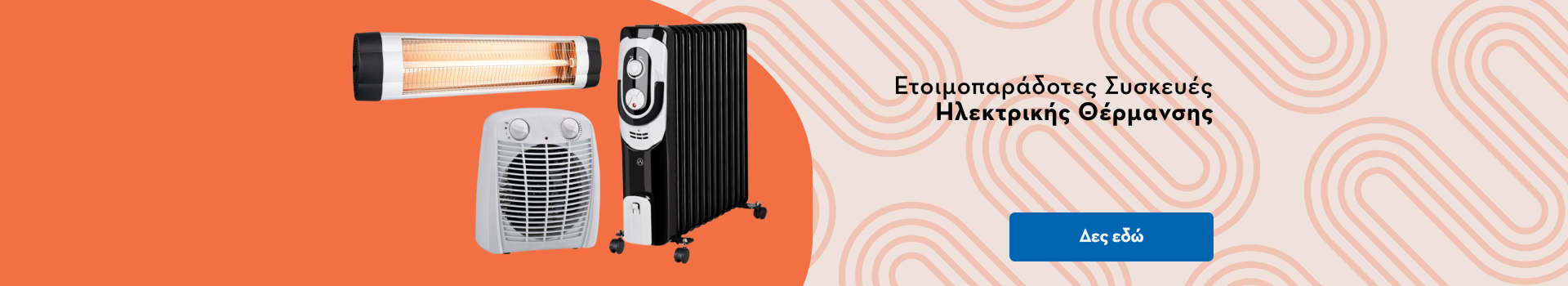 Heating Banner Klimatistiko