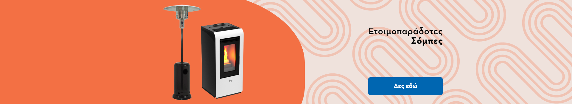 Heating Banner Klimatistiko