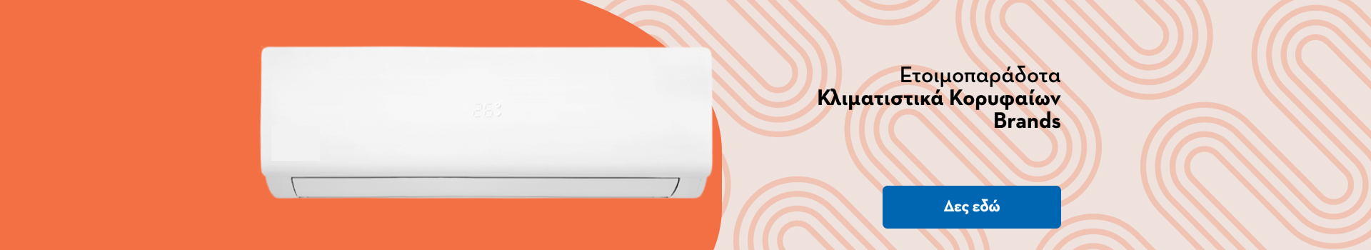 Heating Banner Klimatistiko