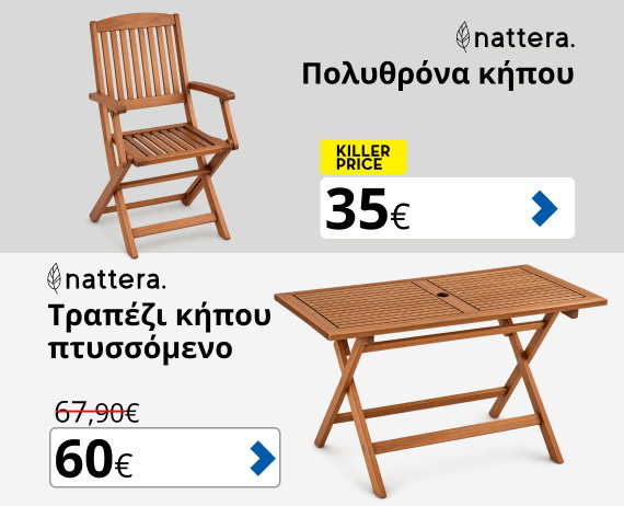 Περισσότερα
