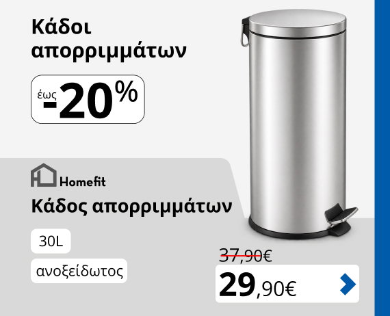 Περισσότερα