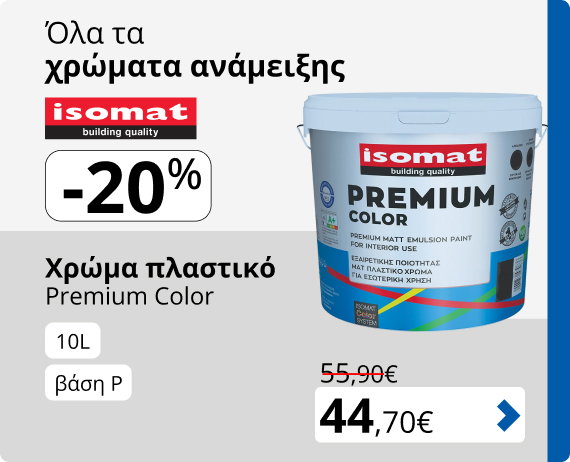 Περισσότερα