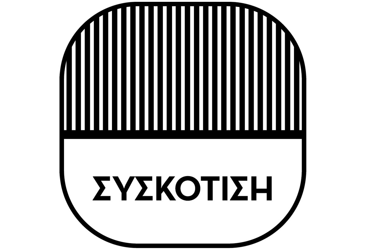 Εικονίδιο για τη σκίαση