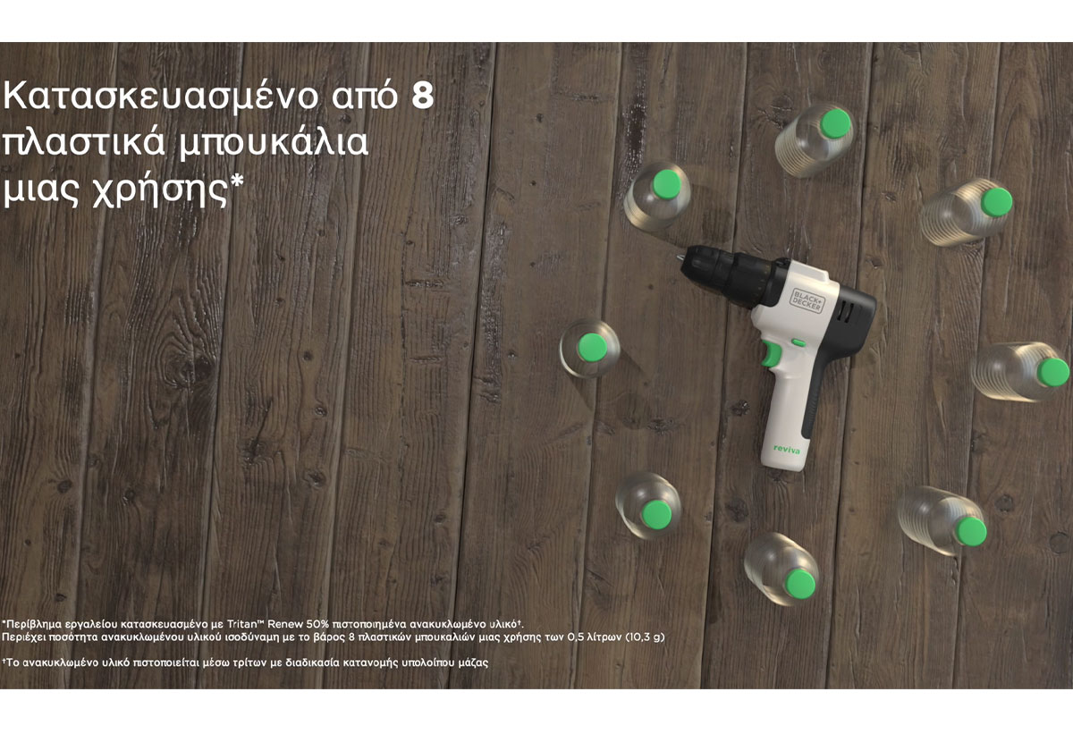 Το κρουστικό δραπανοκατσάβιδο και ο αριθμός των μπουκαλιών που έχουν χρησιμοποιηθεί.