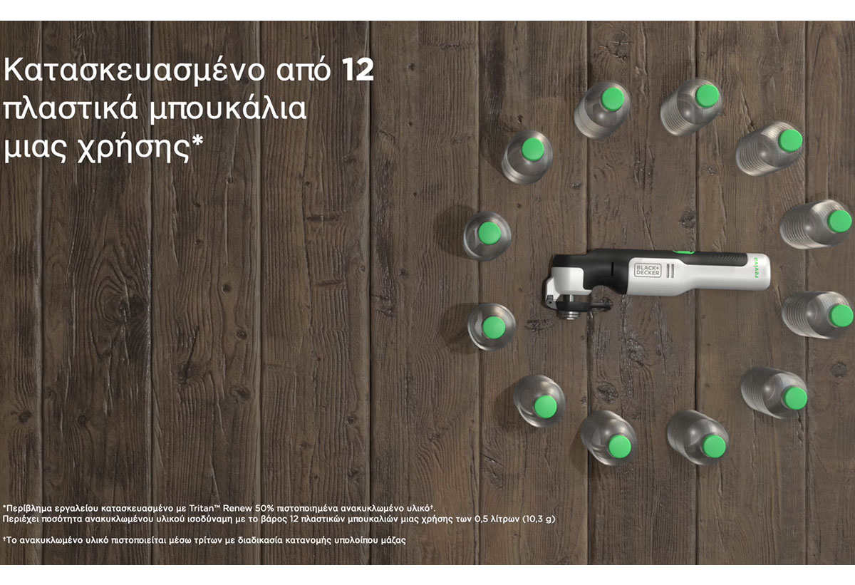 Το πολυεργαλείο και ο αριθμός των μπουκαλιών που έχουν χρησιμοποιηθεί.