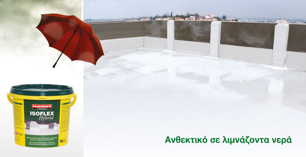 Στην φωτογραφία απεικονίζεται η στεγάνωση της ταράτσας ανθεκτικότητα σε λυμνάζοντα νερά.