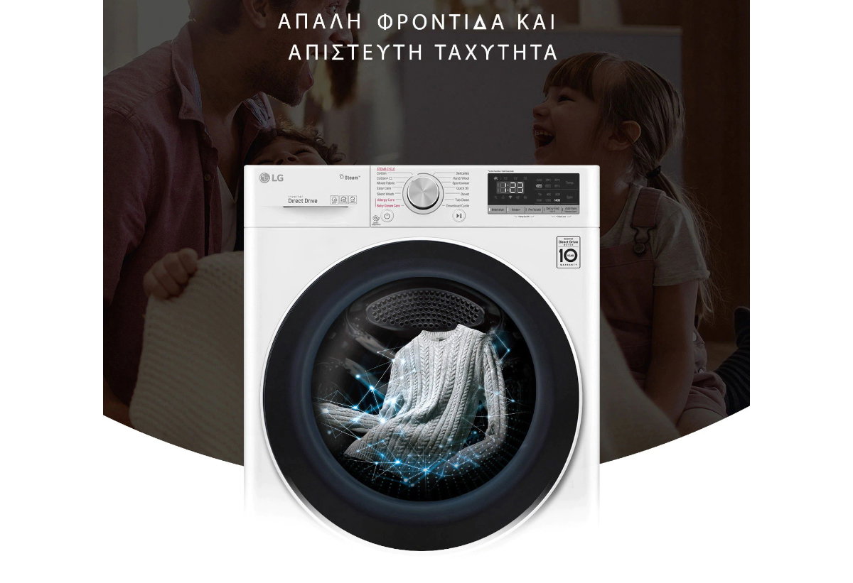 Παρουσιάζεται το πλυντήριο.