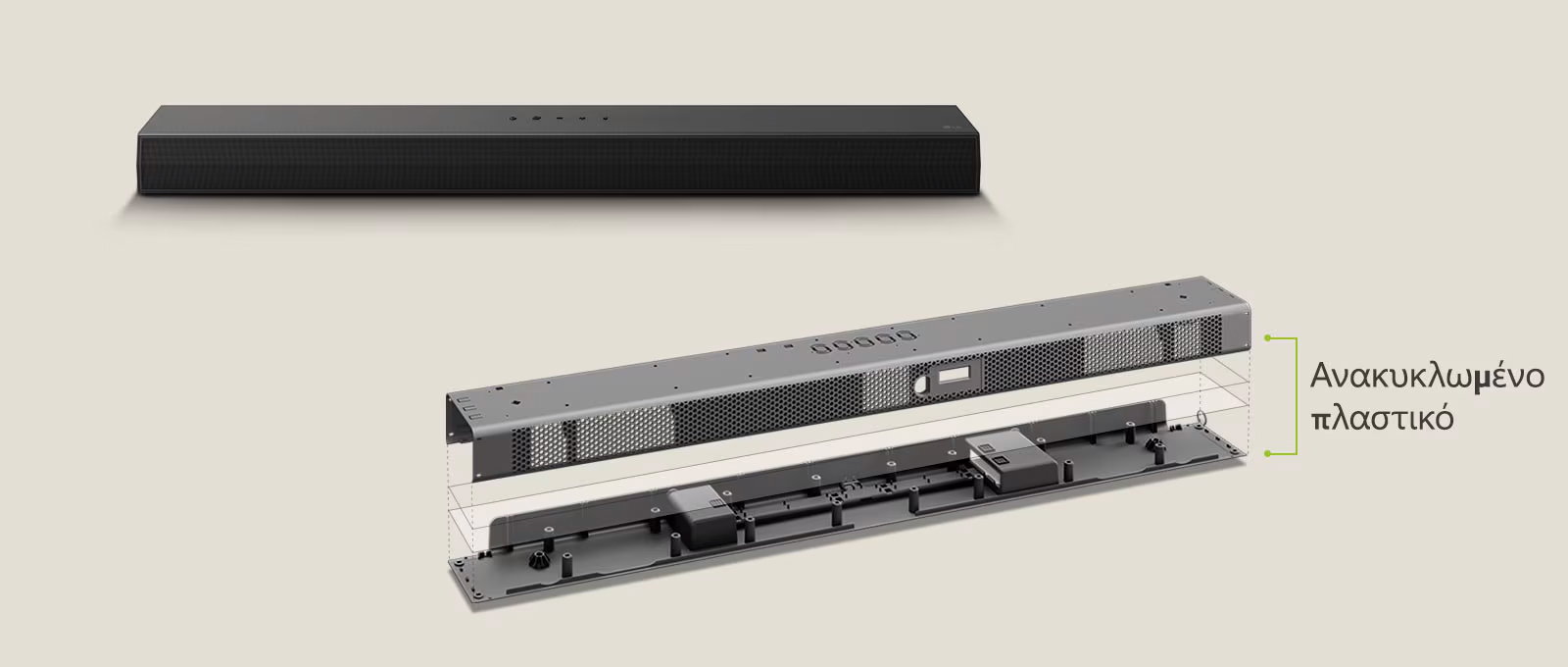 Υπάρχει μια μπροστινή προοπτική του soundbar στο πίσω μέρος και μια απεικόνιση του μεταλλικού πλαισίου του soundbar μπροστά. Μια κεκλιμένη εικόνα του πίσω μέρους του μεταλλικού πλαισίου του soundbar με τις λέξεις «Ανακυκλωμένο πλαστικό» στο άκρο του πλαισίου.