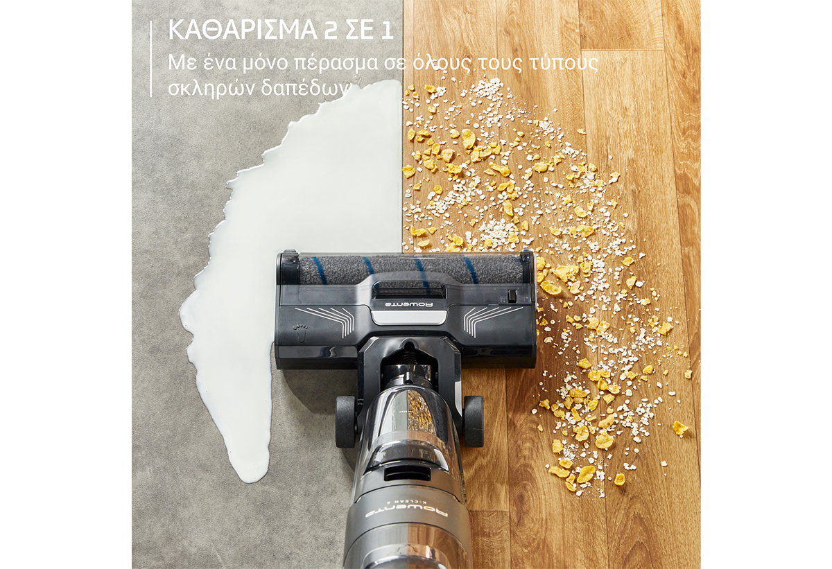 Απεικονίζεται η σκούπα να καθαρίζει γάλα και νιφάδες καλαμποκιού σε 2 διαφορετικά είδη πατωμάτων.