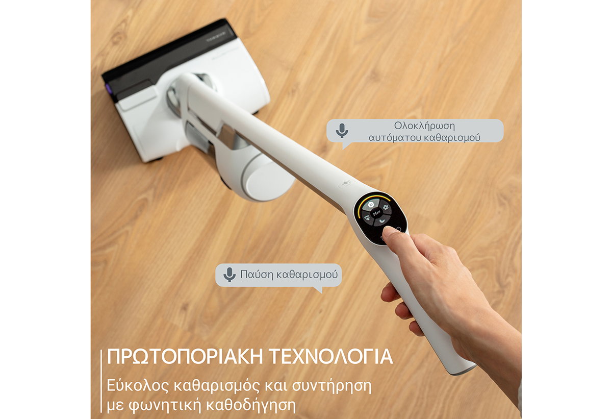 Απεικονίζεται το χειριστήριο στη λαβή της σκούπας.