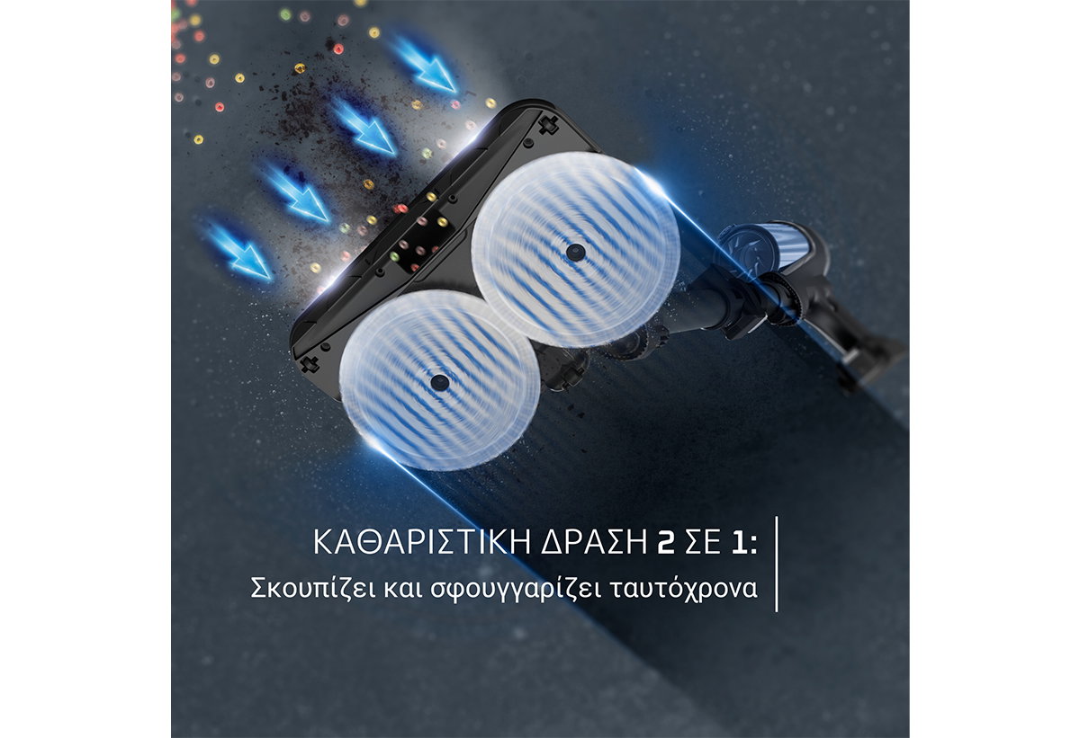 Απεικονίζεται ο εσωτερικός μηχανισμός απορρόφησης της σκούπας.