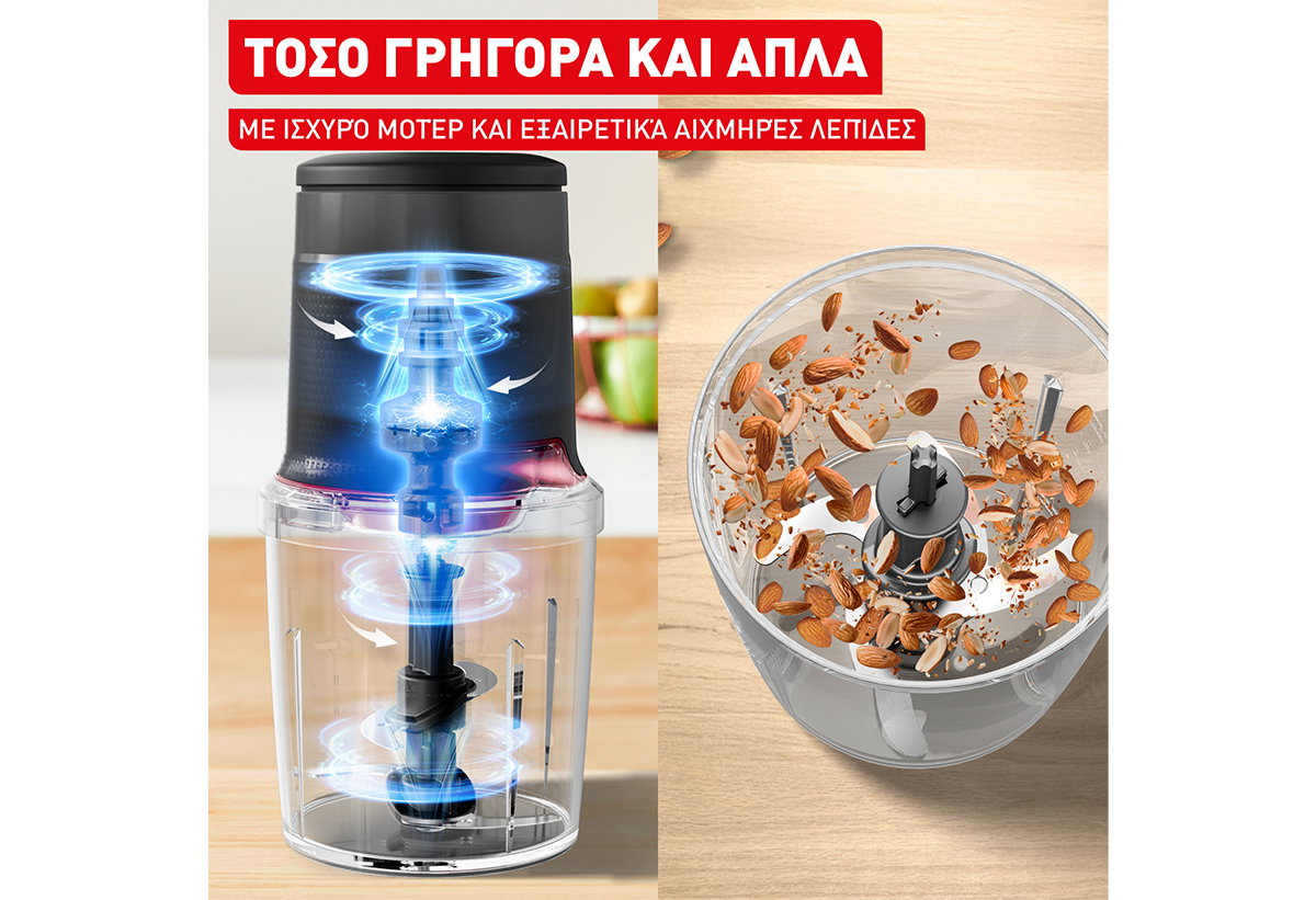Απεικονίζεται το μοτέρ και θρευμματισμός αμυγδάλων με τη χρήση του πολυκόπτη.