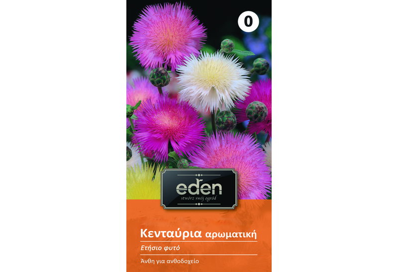 Σπόροι Eden Κενταυρια Αρωματική 0,5 g