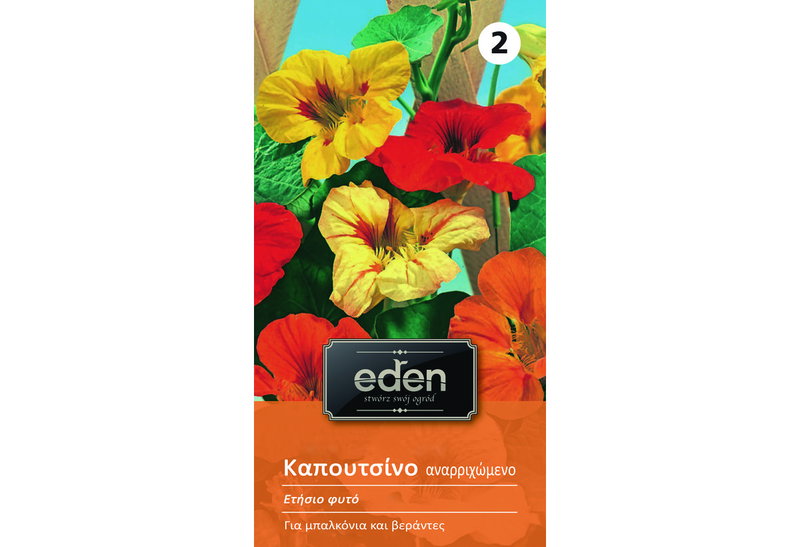 Σπόροι Eden Καπουτσίνος 5 g