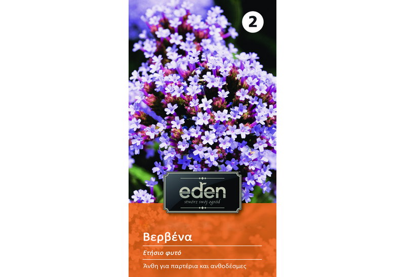 Σπόροι Eden Βερβενα Φαρμακευτική