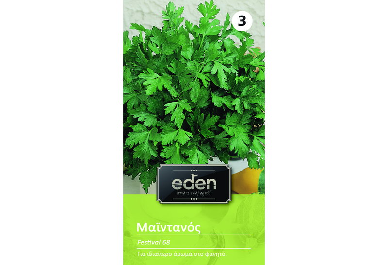 Σπόροι Eden Μαϊντανός 5 g