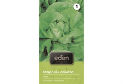 Σπόροι Eden Μαρούλι Σαλάτα 0,5 g