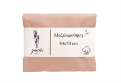 Σετ Μαξιλαροθήκες Easy Home 70x50cm Σομόν 2τμχ