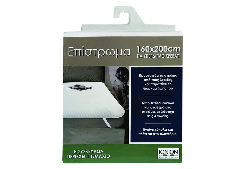 Προστατευτικό Στρώματος Διπλό Ionion Jacquard με Λάστιχα 200x160cm