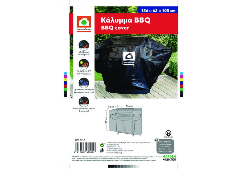 Κάλυμμα Ψησταριάς Home&Camp Μ138xΠ62xΥ105cm