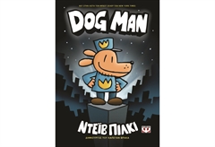 Dog Man 1