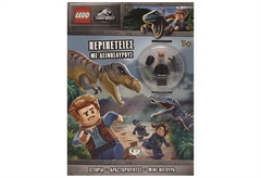 LEGO Jurassic World : Περιπέτειες με Δεινοσαύρους