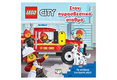 Lego City: Στον Πυροσβεστικό Σταθμό