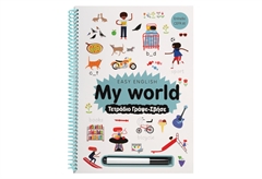 Easy English: My World - Τετράδιο Γράψε-Σβήσε