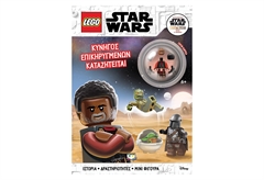 Lego Star Wars: Κυνηγός Επικηρυγμένων Καταζητείται