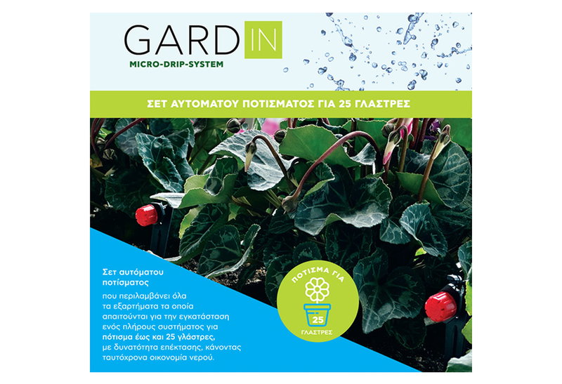 Σετ Ποτίσματος Gardin για 25 Γλάστρες