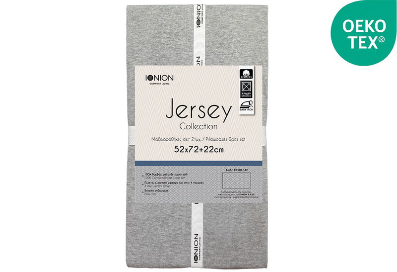 Σετ Μαξιλαροθήκες Ionion Jersey 72x52cm Light Grey 2τμχ