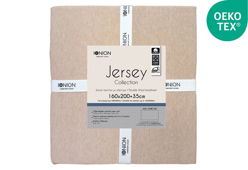 Σεντόνι Διπλό Ionion Jersey Beige με Λάστιχο Μ200xΠ160xΥ35cm