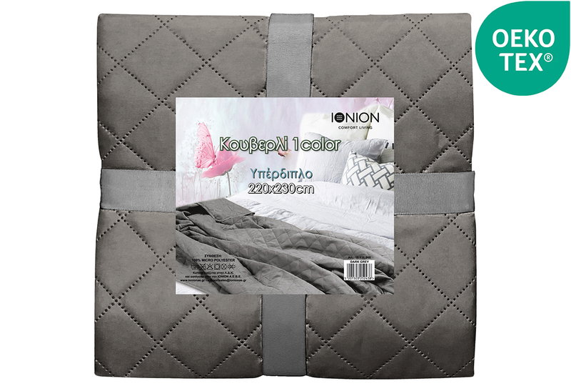 Κουβερλί Διπλό Ionion Ultrasonic Dark Grey 230x220cm
