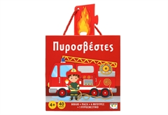 Πυροσβέστες Βιβλίο και Παζλ 40 τμχ με Φιγούρες