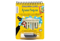 Χρωματίζω Μαγικά - Αρχαία Μνημεία