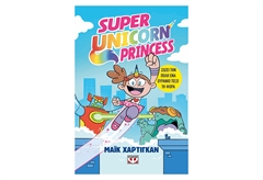 Super Unicorn Princess