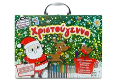 Χριστούγεννα - Το Δημιουργικό Βαλιτσάκι Μου