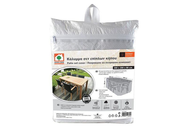 Κάλυμμα Επίπλων Κήπου Home&Camp Μ300xΠ200xΥ80cm