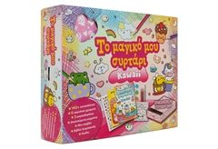 Το Μαγικό μου Συρτάρι - Kawaii