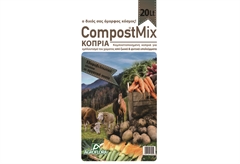 Κοπριά Compost 20L για Οργανική Λίπανση