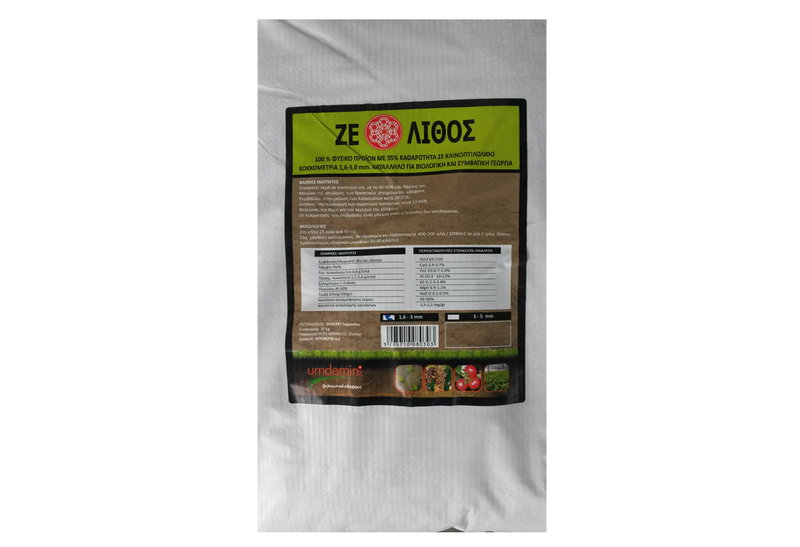 Ζεόλιθος 25 Kg Εδαφοβελτιωτικό